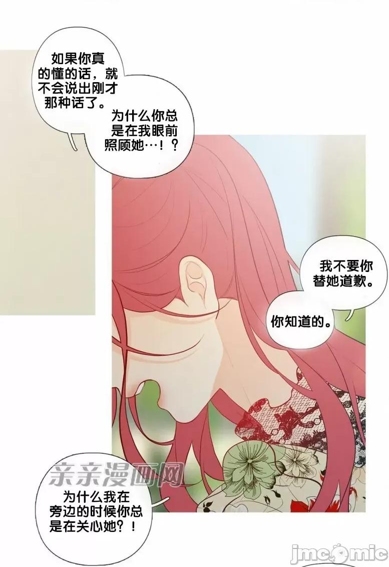 春鸟 春鸟-第30话 第57页