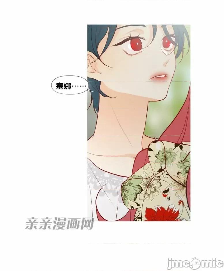 春鸟 春鸟-第30话 第59页