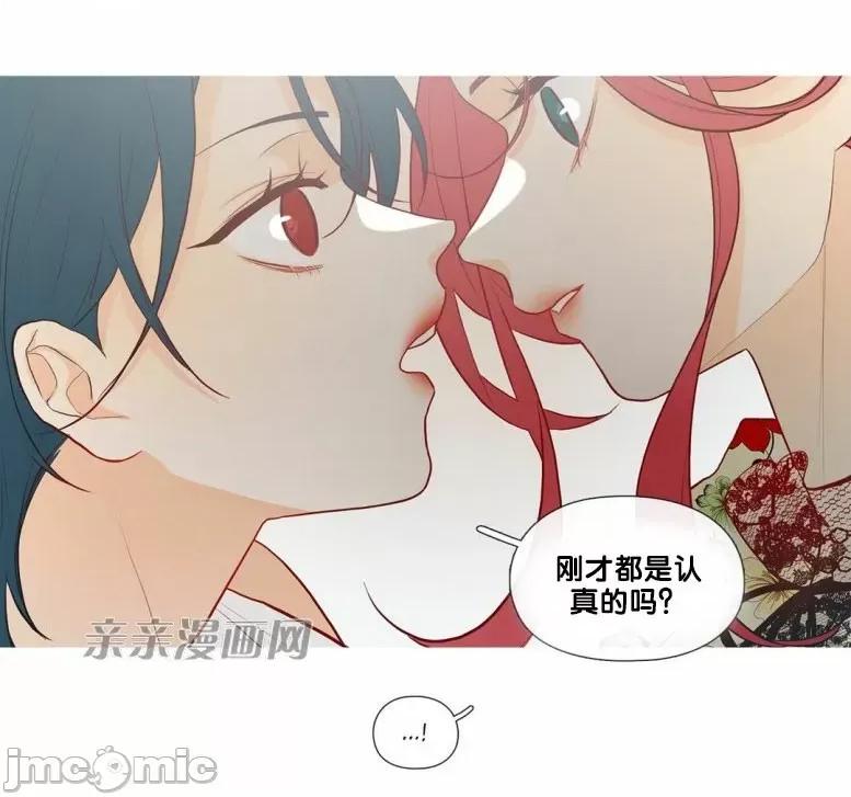 春鸟 春鸟-第30话 第60页