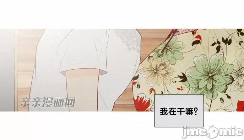 春鸟 春鸟-第30话 第65页
