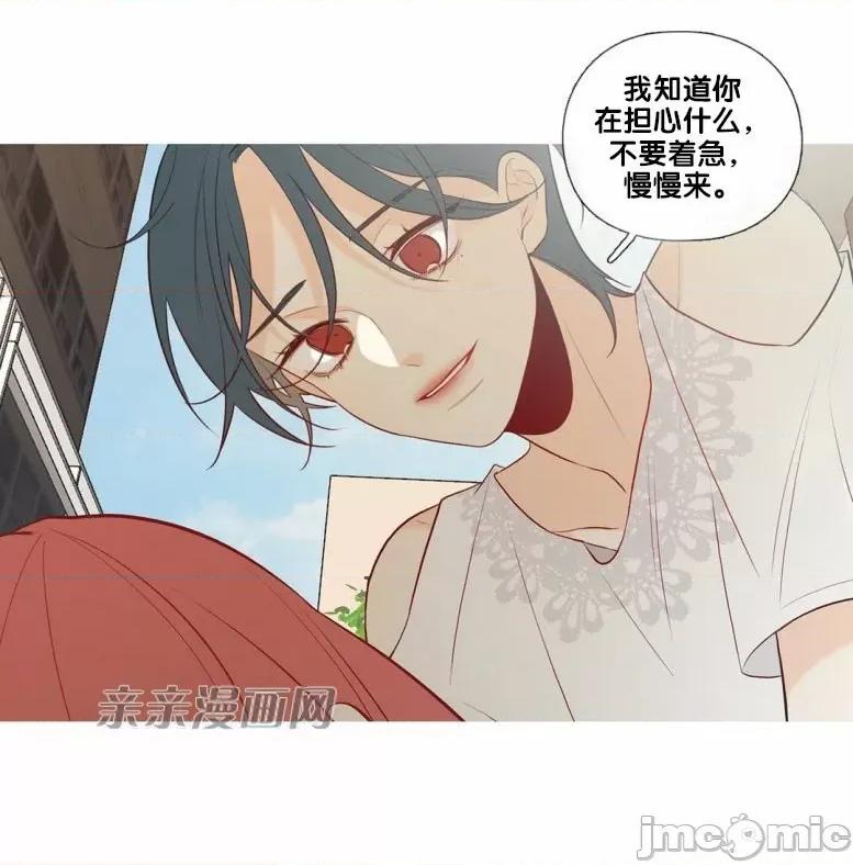 春鸟 春鸟-第31话 第5页
