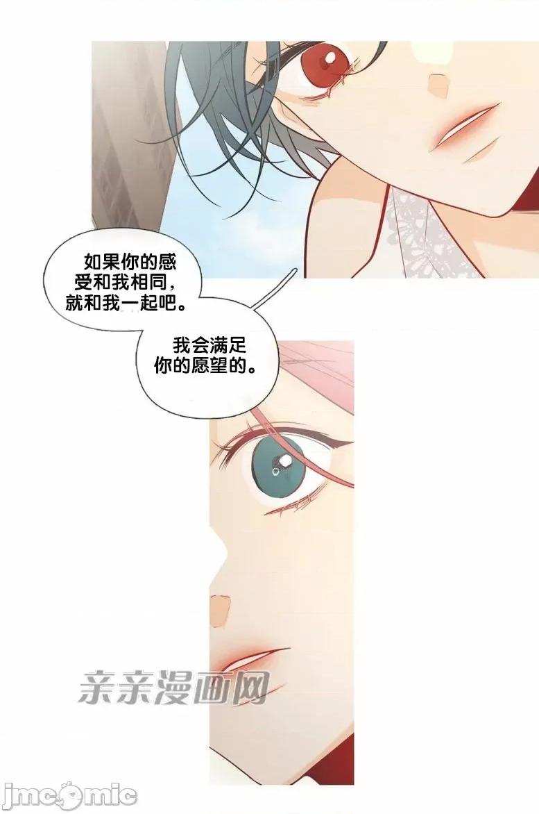 春鸟 春鸟-第31话 第7页