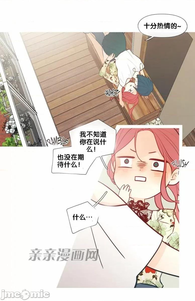 春鸟 春鸟-第31话 第8页
