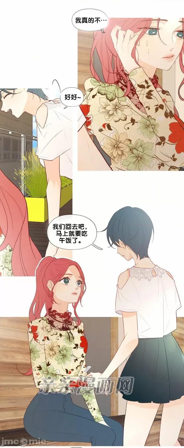 春鸟 春鸟-第31话 第10页