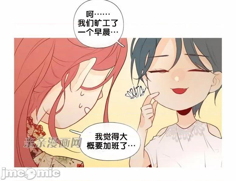 春鸟 春鸟-第31话 第11页