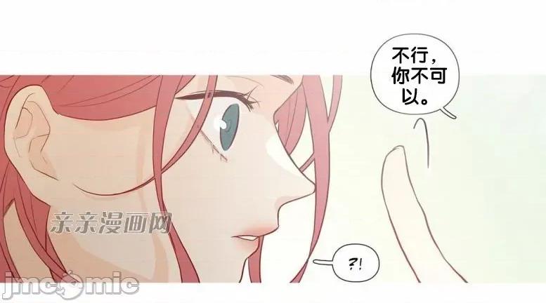 春鸟 春鸟-第31话 第15页