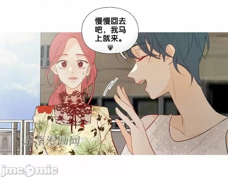 春鸟 春鸟-第31话 第17页