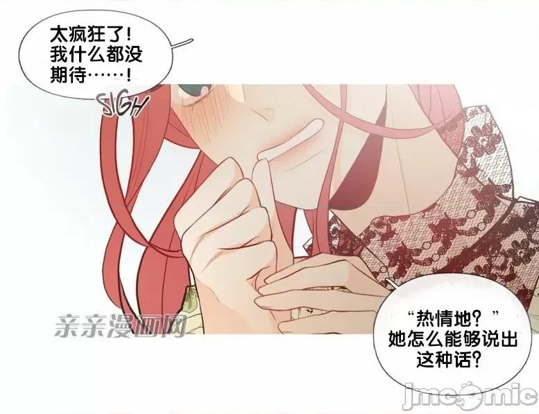 春鸟 春鸟-第31话 第22页