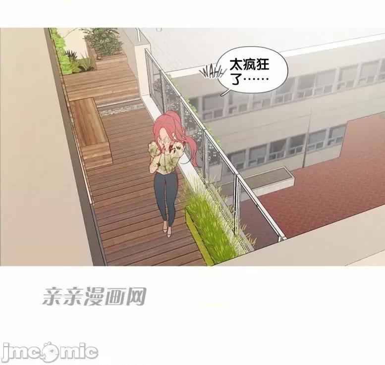 春鸟 春鸟-第31话 第23页