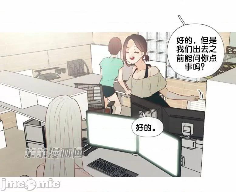 春鸟 春鸟-第31话 第28页
