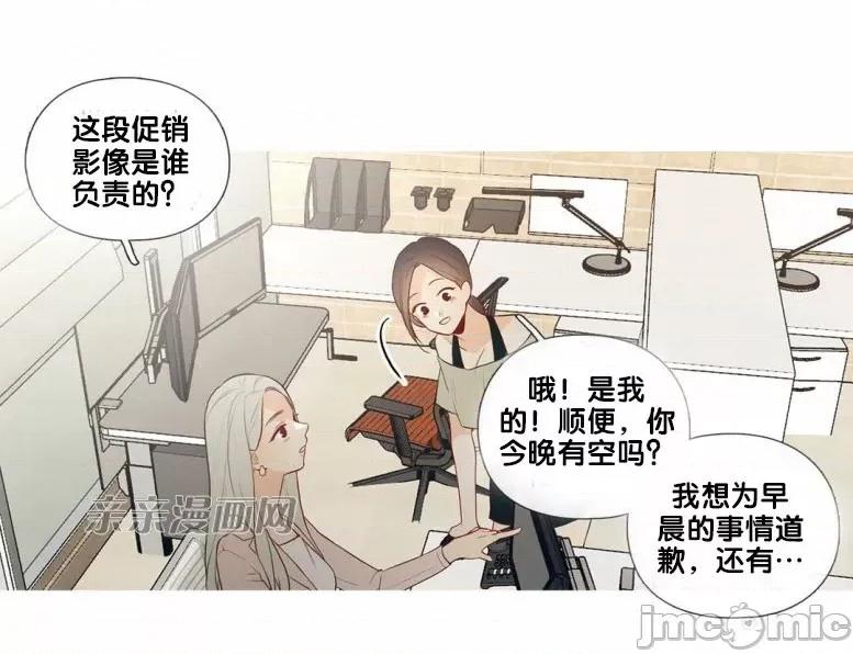 春鸟 春鸟-第31话 第29页