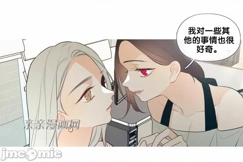 春鸟 春鸟-第31话 第30页