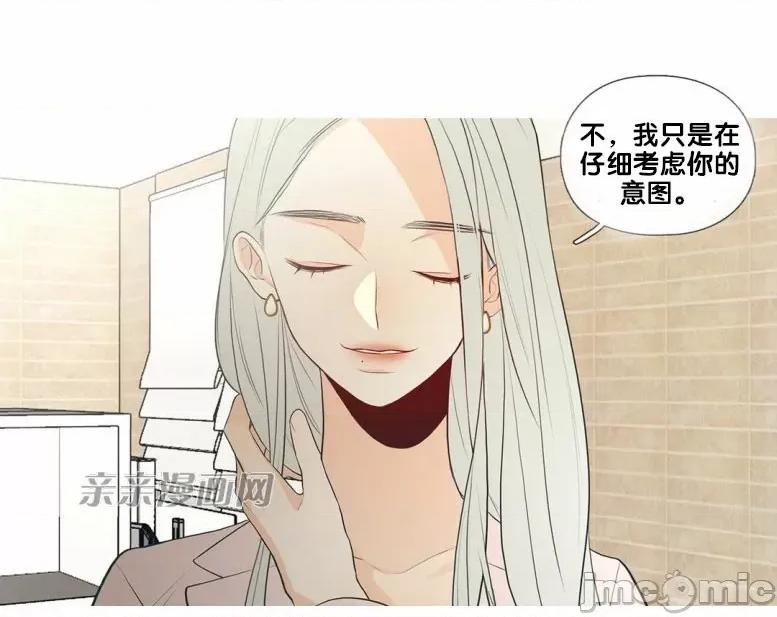 春鸟 春鸟-第31话 第33页