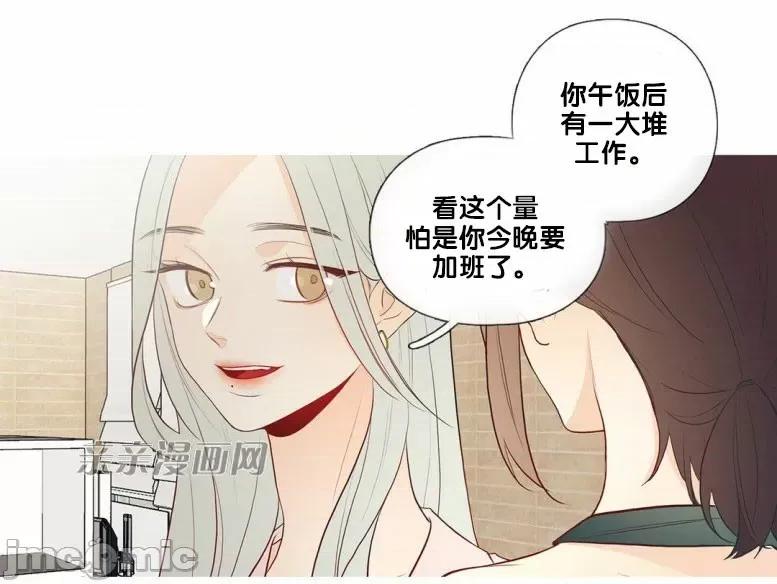春鸟 春鸟-第31话 第35页