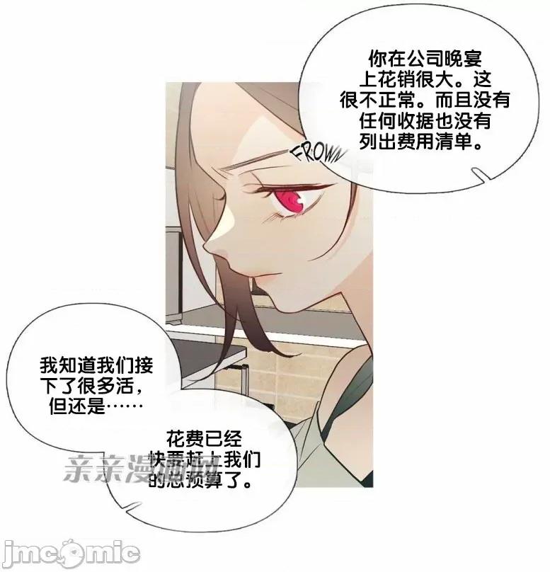 春鸟 春鸟-第31话 第36页