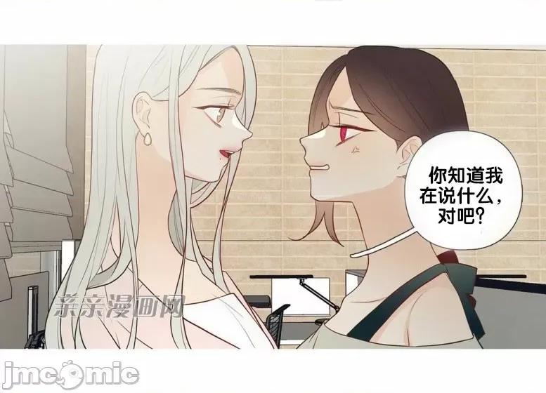 春鸟 春鸟-第31话 第37页
