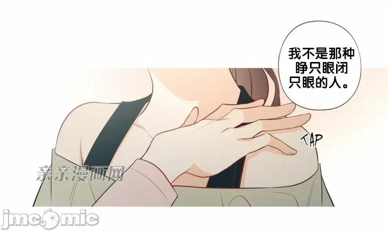 春鸟 春鸟-第31话 第39页