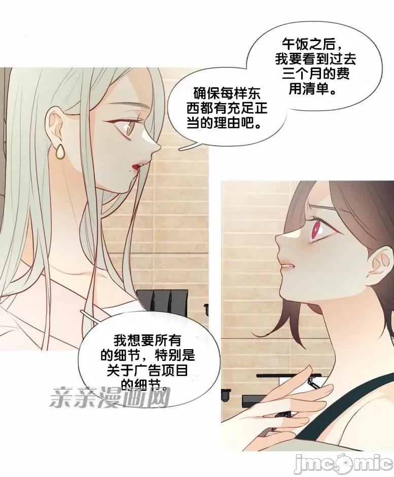 春鸟 春鸟-第31话 第40页
