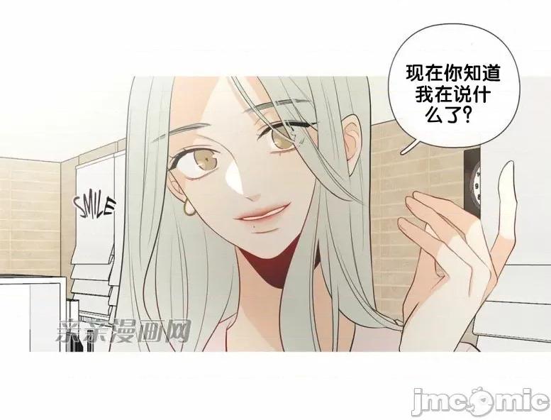 春鸟 春鸟-第31话 第41页