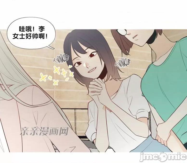 春鸟 春鸟-第31话 第44页
