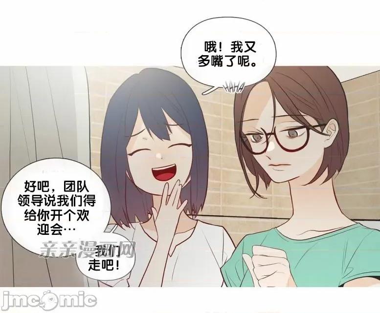 春鸟 春鸟-第31话 第47页