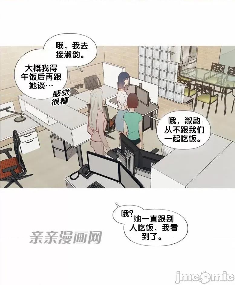春鸟 春鸟-第31话 第50页