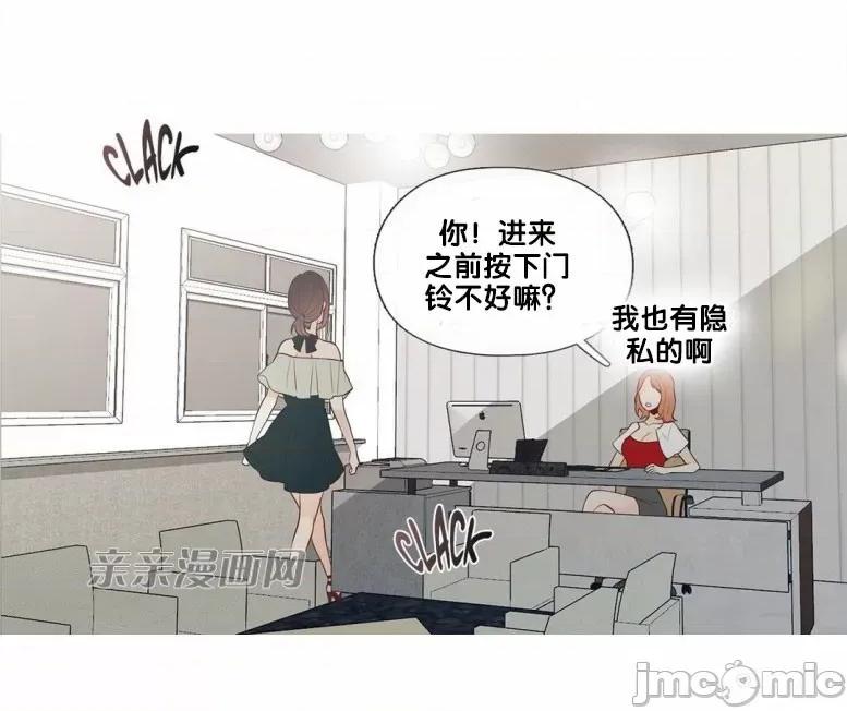 春鸟 春鸟-第31话 第52页