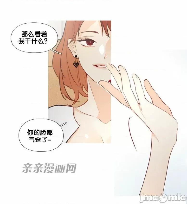 春鸟 春鸟-第31话 第53页