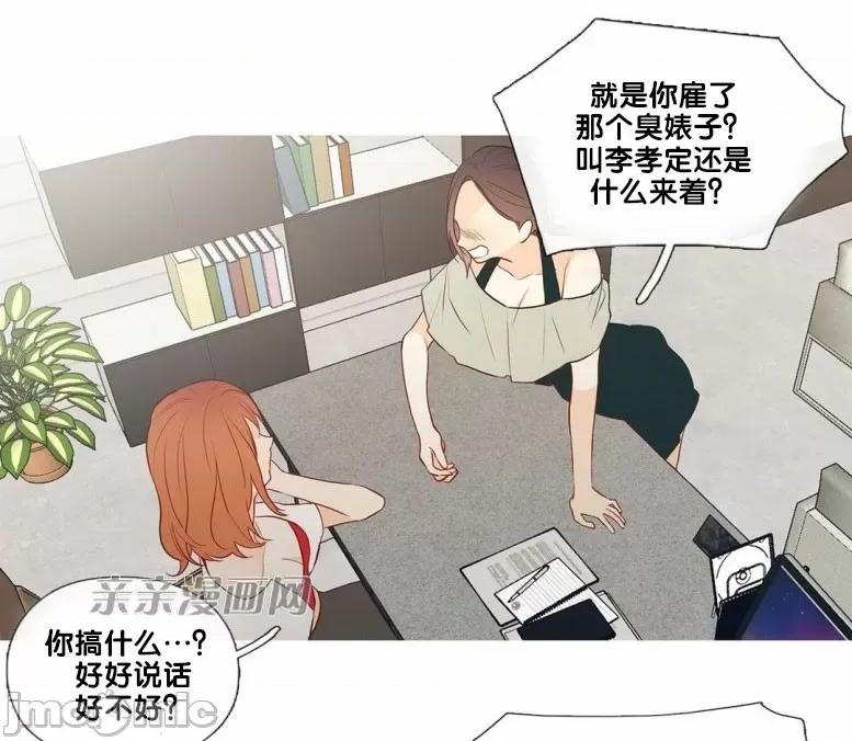 春鸟 春鸟-第31话 第55页