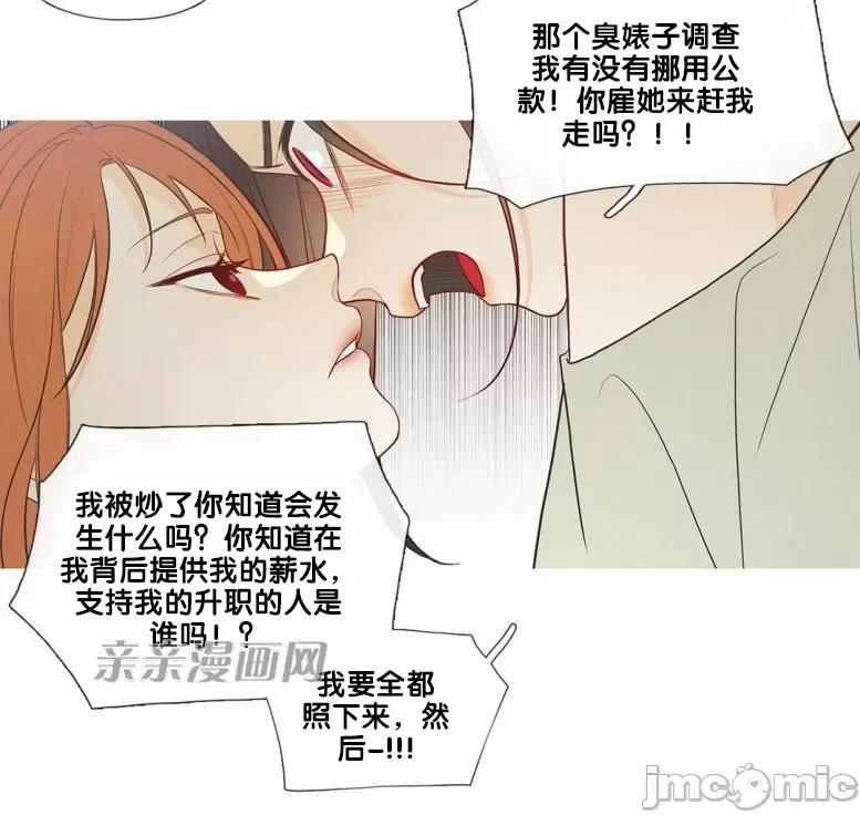 春鸟 春鸟-第31话 第56页