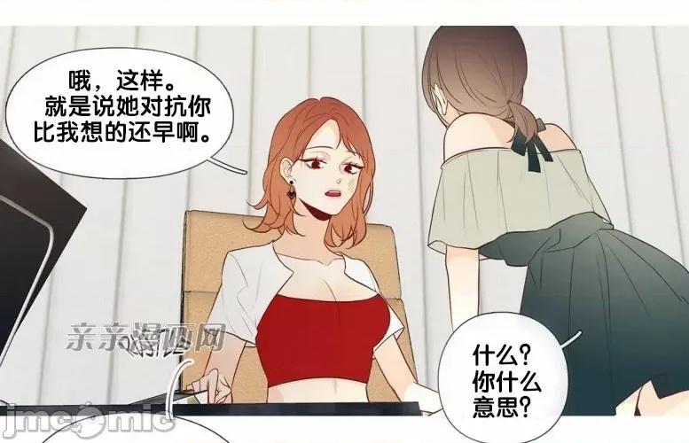 春鸟 春鸟-第31话 第57页
