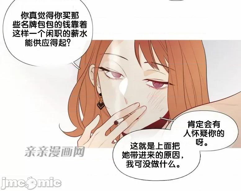 春鸟 春鸟-第31话 第58页