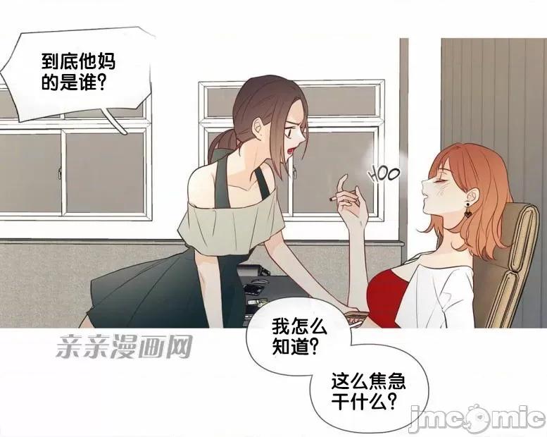 春鸟 春鸟-第31话 第59页