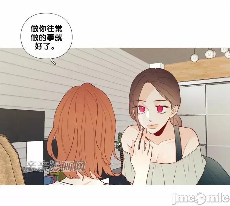 春鸟 春鸟-第31话 第61页