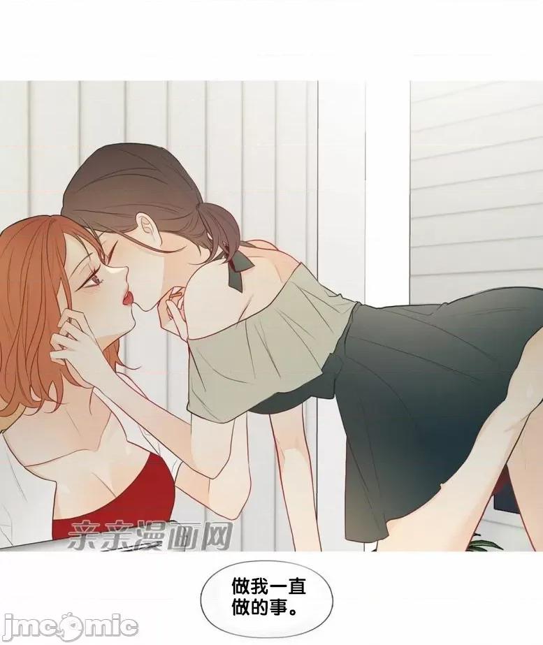春鸟 春鸟-第31话 第64页