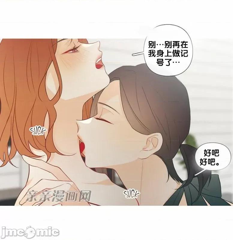 春鸟 春鸟-第32话 第6页