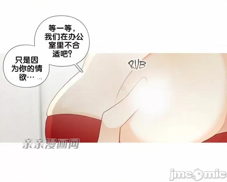 春鸟 春鸟-第32话 第9页