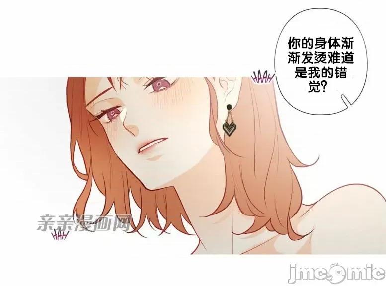 春鸟 春鸟-第32话 第12页