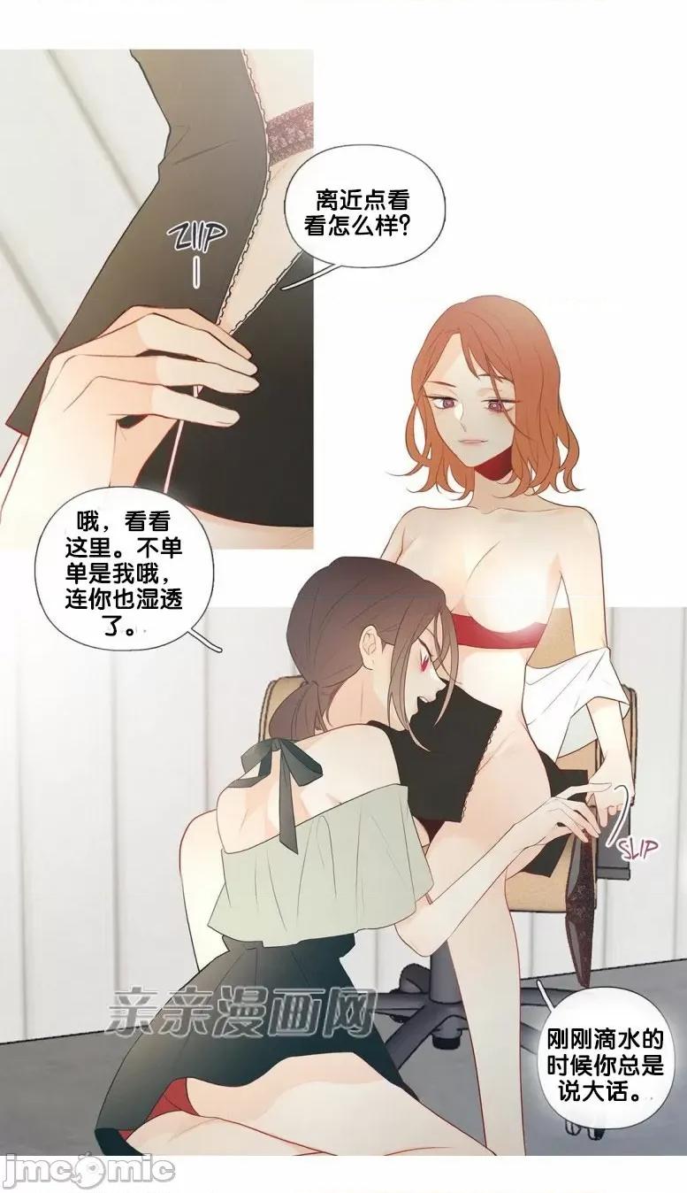 春鸟 春鸟-第32话 第13页