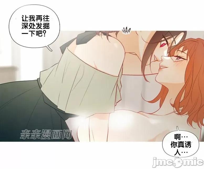 春鸟 春鸟-第32话 第14页
