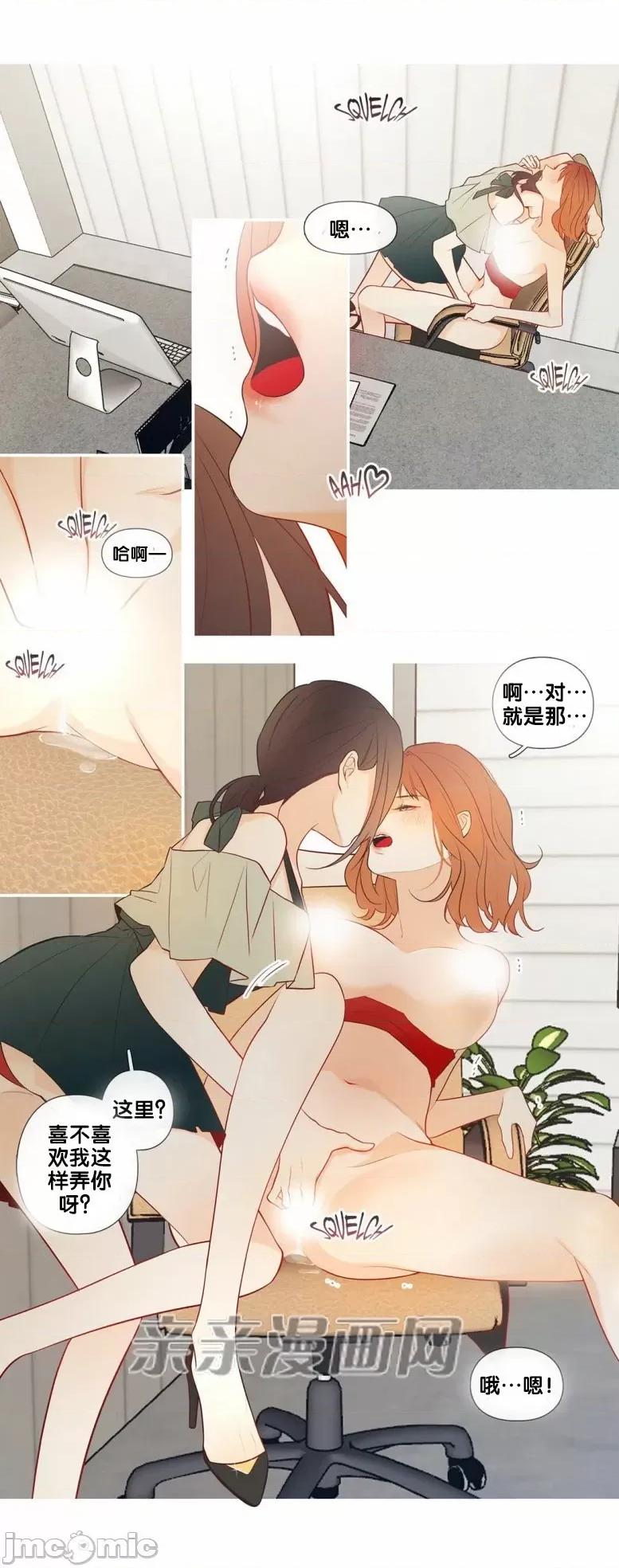 春鸟 春鸟-第32话 第16页