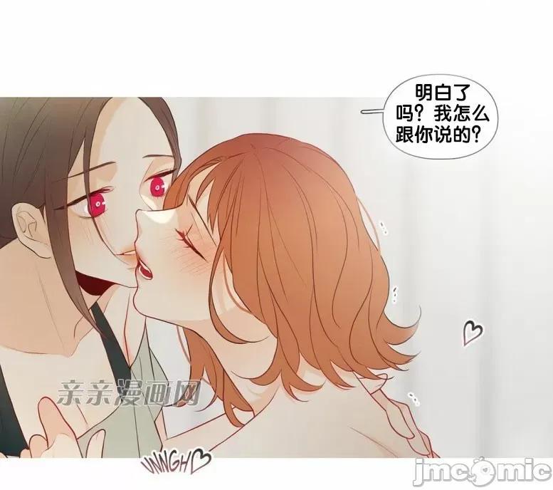 春鸟 春鸟-第32话 第17页