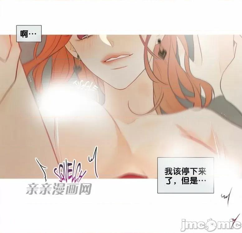 春鸟 春鸟-第32话 第32页