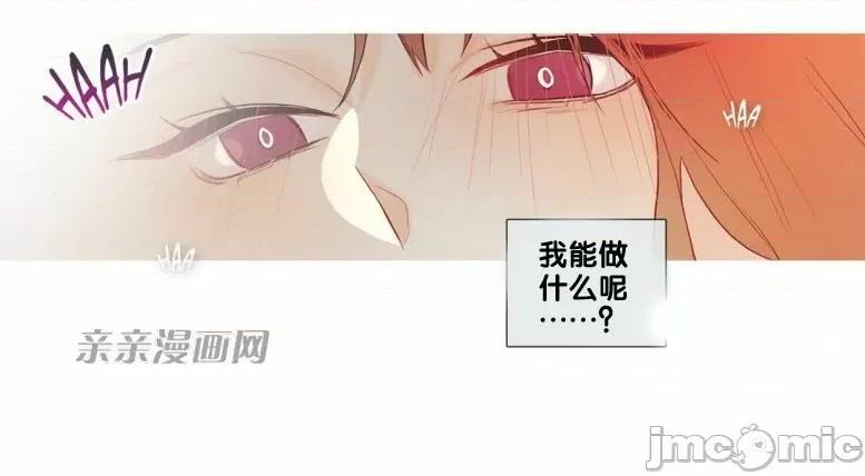 春鸟 春鸟-第32话 第33页