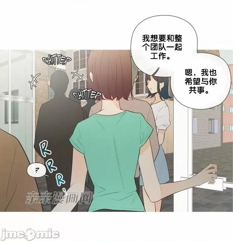 春鸟 春鸟-第32话 第36页
