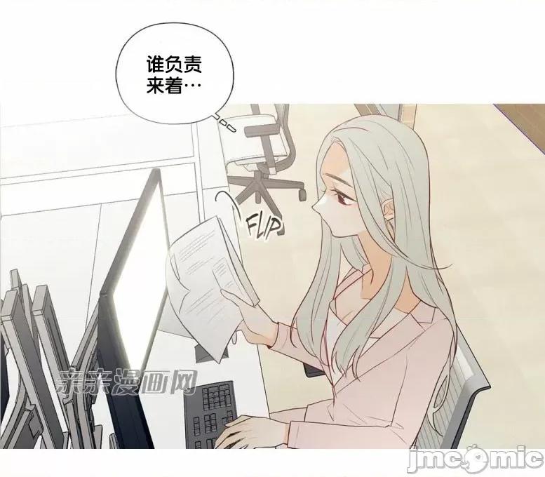 春鸟 春鸟-第32话 第41页