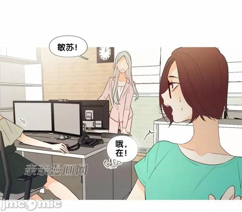 春鸟 春鸟-第32话 第42页