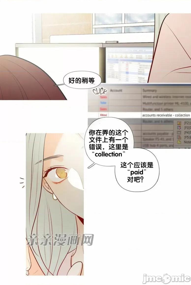 春鸟 春鸟-第32话 第44页