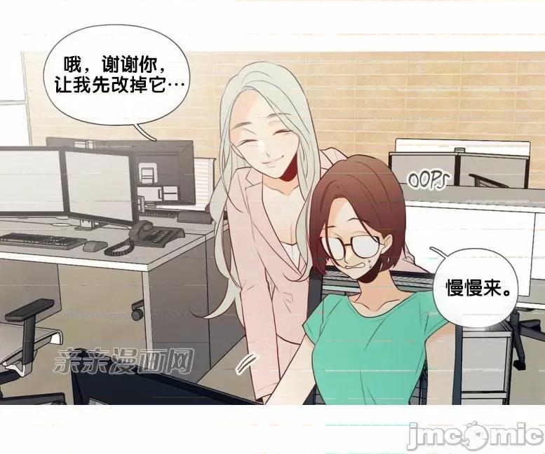 春鸟 春鸟-第32话 第45页