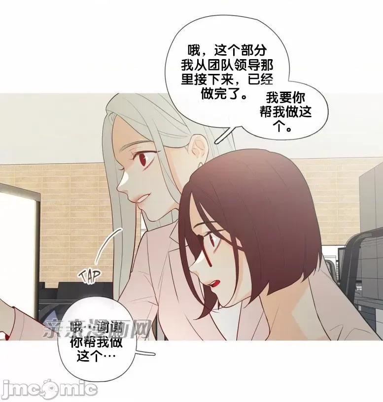 春鸟 春鸟-第32话 第47页